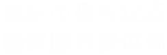 上海英語翻譯公司